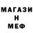 МЕФ кристаллы Fortyk geyms