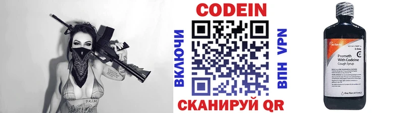 Кодеин Purple Drank наркошоп Сенгилей