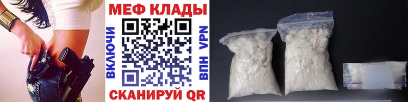 наркошоп Сенгилей МЯУ-МЯУ 4 MMC