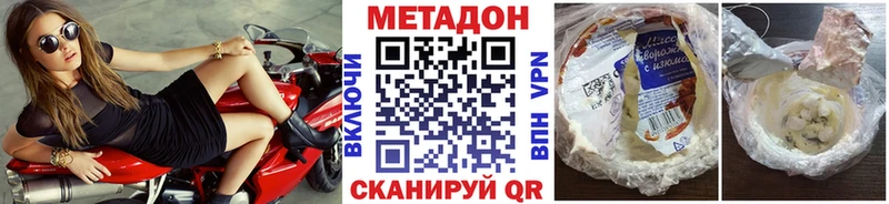 Метадон VHQ  Сенгилей 