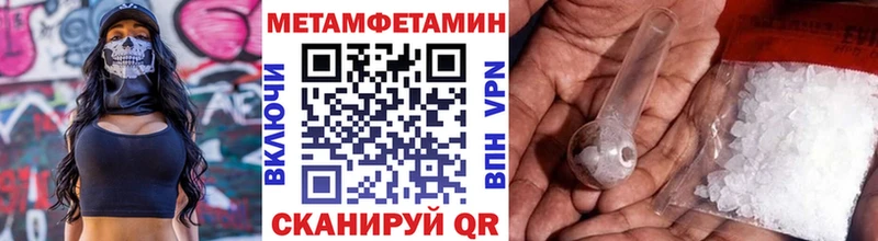 МЕТАМФЕТАМИН пудра Сенгилей