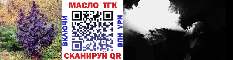 ТГК Wax  Сенгилей 